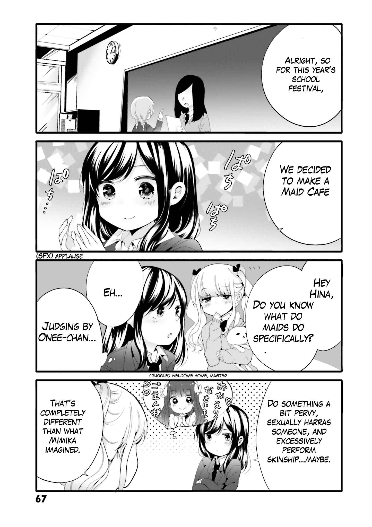 Page 1 Chapter 49 Uchi no Hentai Maid ni Osowareteru
