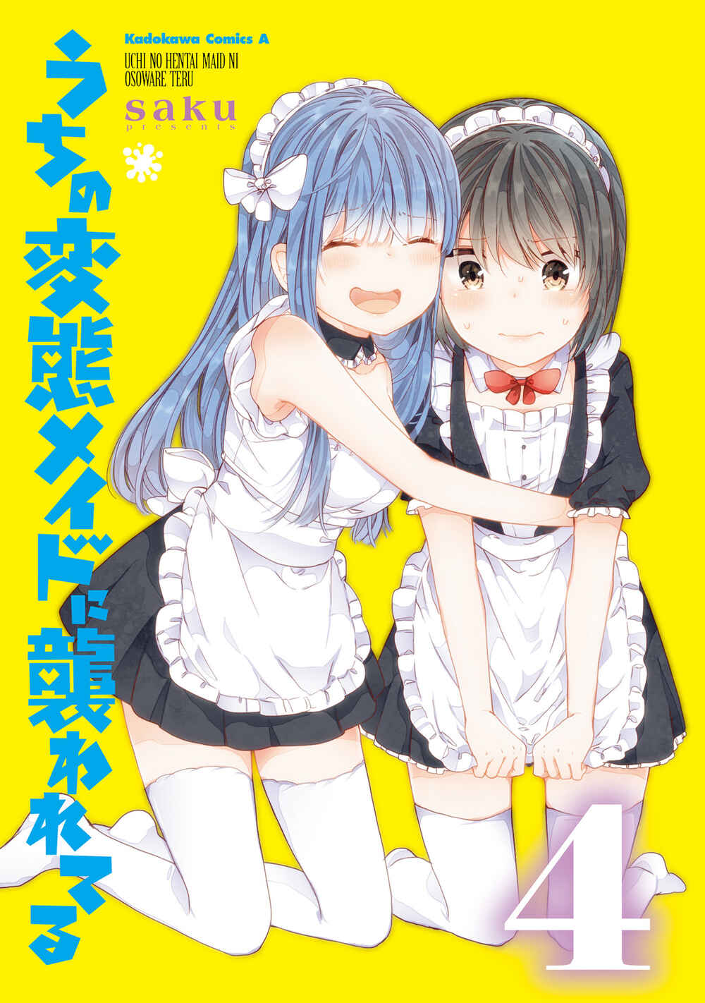 Page 3 Chapter 57 Uchi no Hentai Maid ni Osowareteru