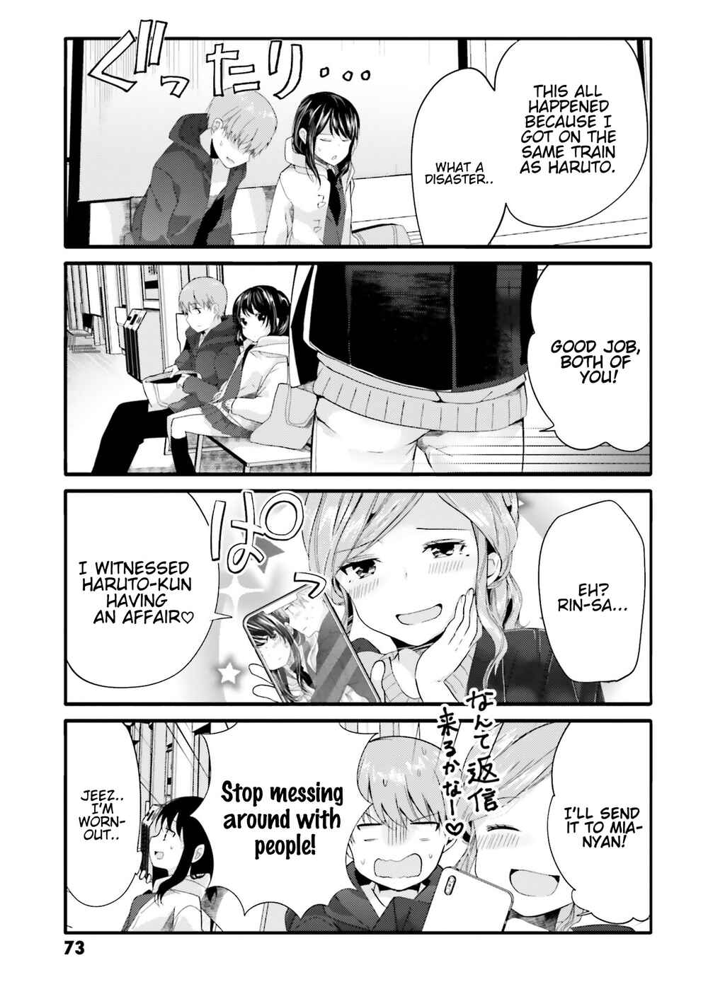 Page 8 Chapter 65 Uchi no Hentai Maid ni Osowareteru