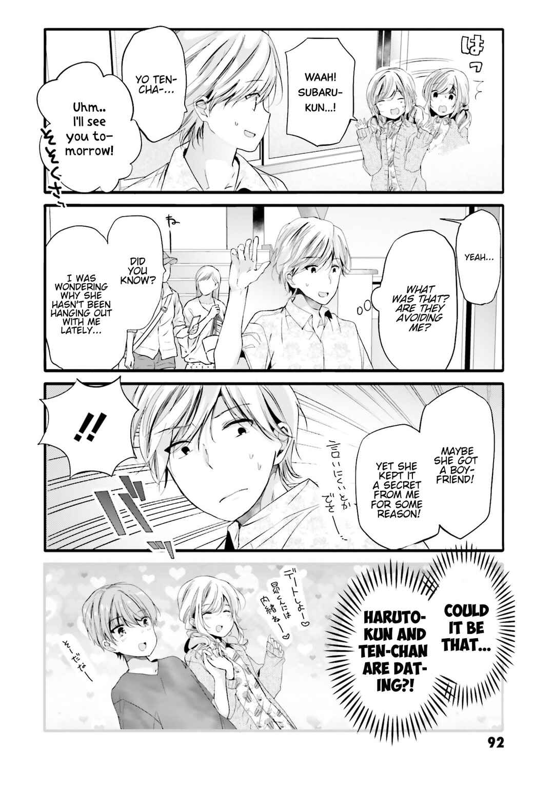 Page 3 Chapter 91 Uchi no Hentai Maid ni Osowareteru