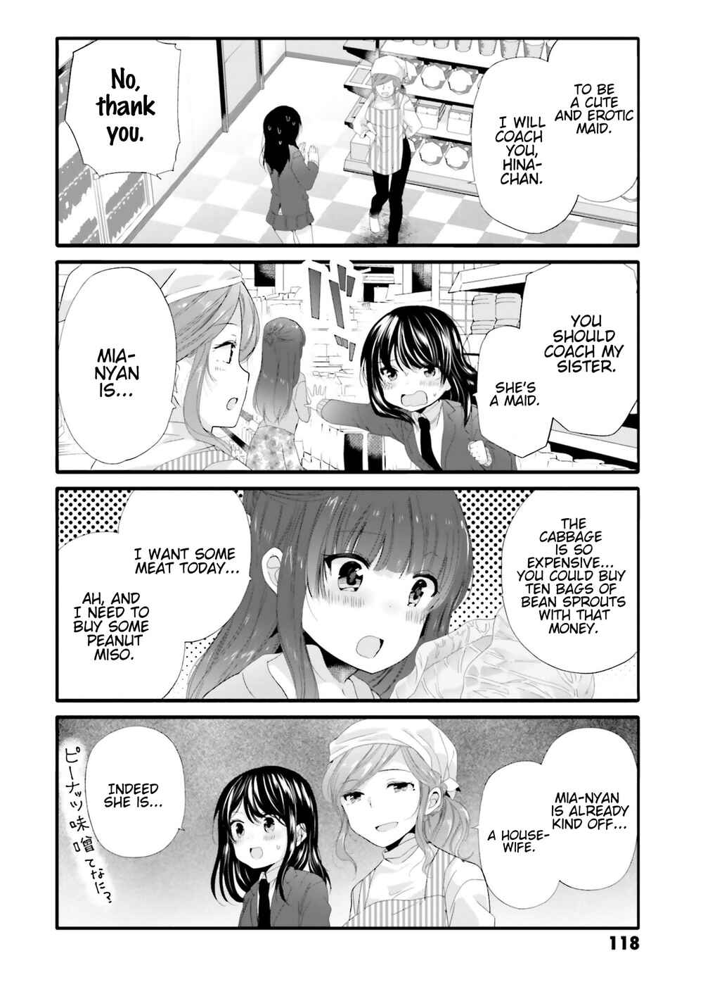 Page 5 Chapter 71 Uchi no Hentai Maid ni Osowareteru