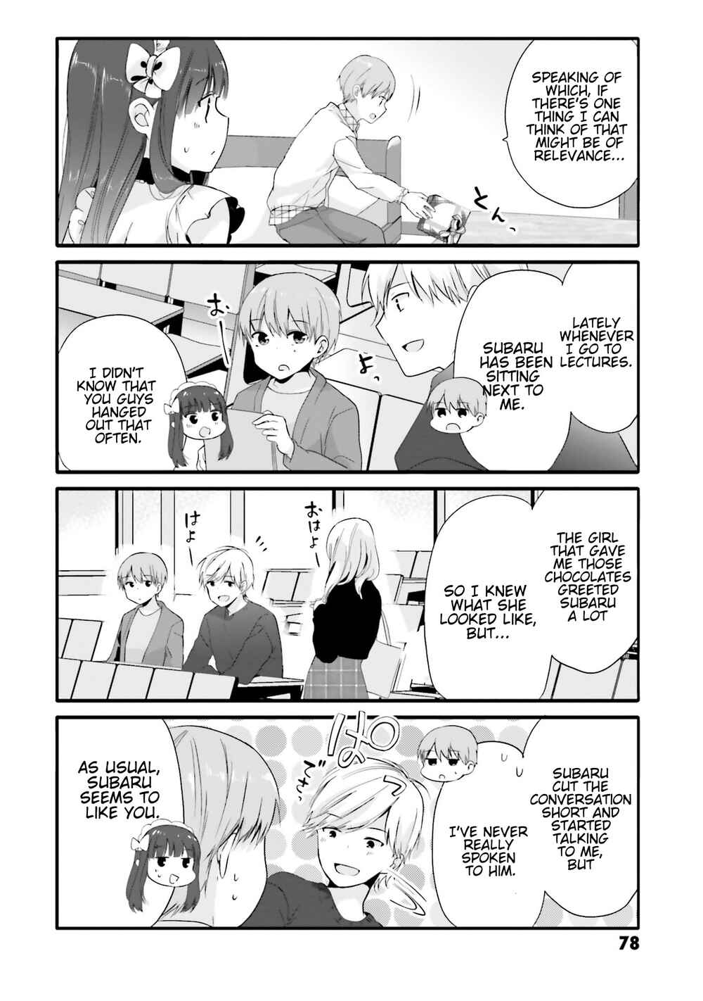 Page 5 Chapter 66 Uchi no Hentai Maid ni Osowareteru