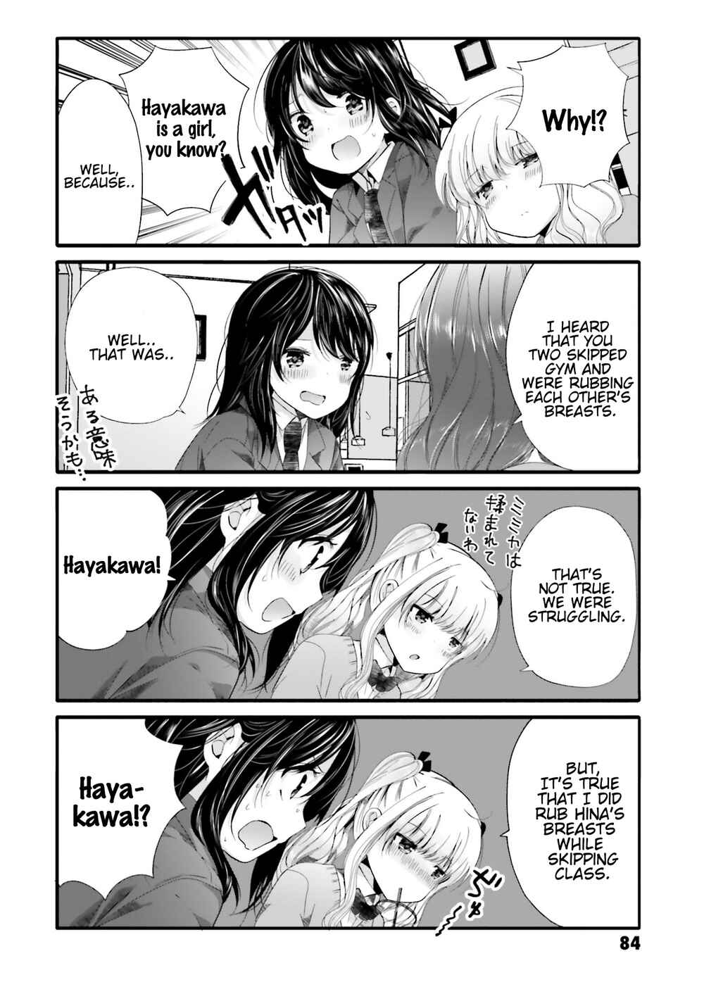 Page 3 Chapter 67 Uchi no Hentai Maid ni Osowareteru