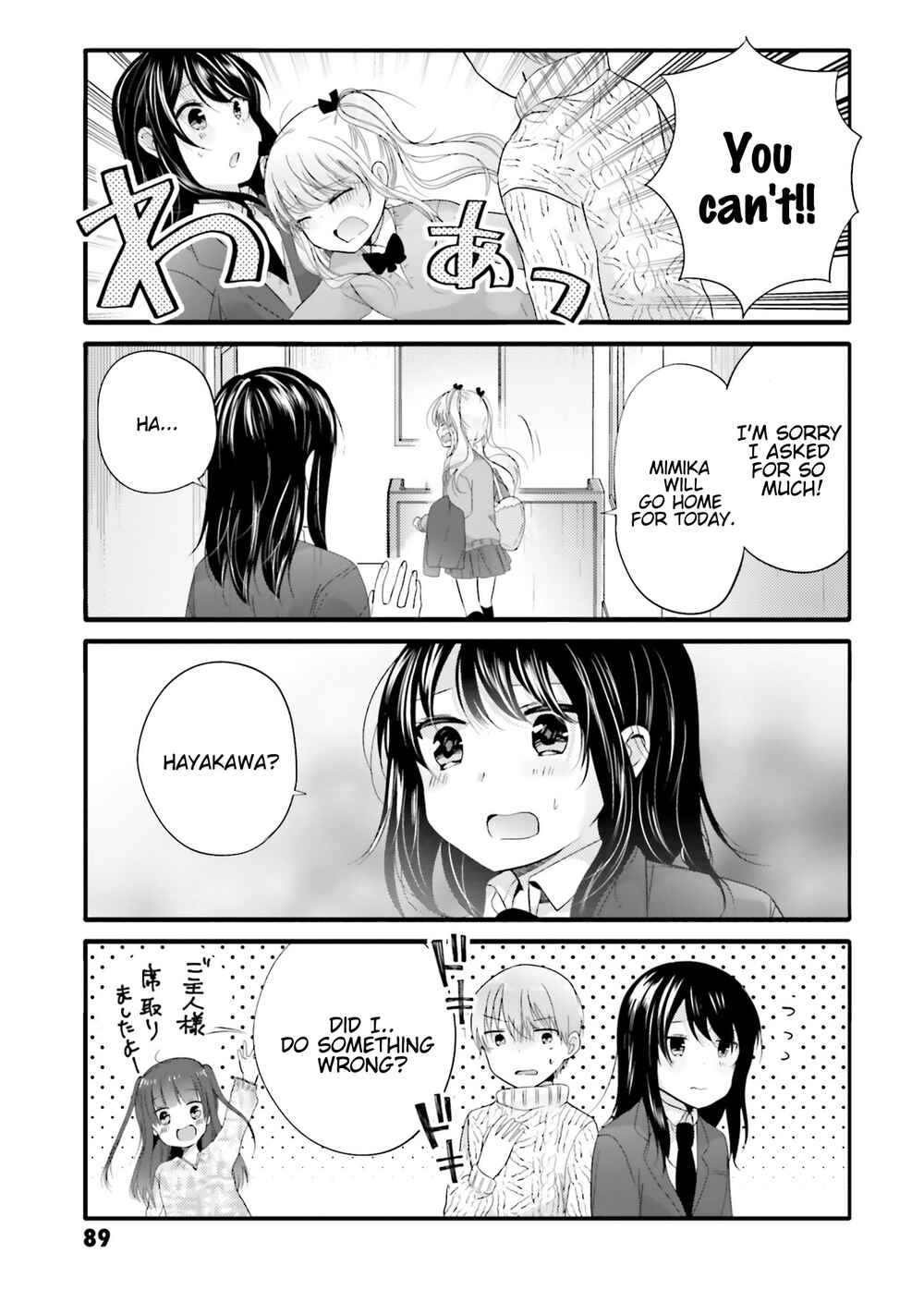 Page 8 Chapter 67 Uchi no Hentai Maid ni Osowareteru