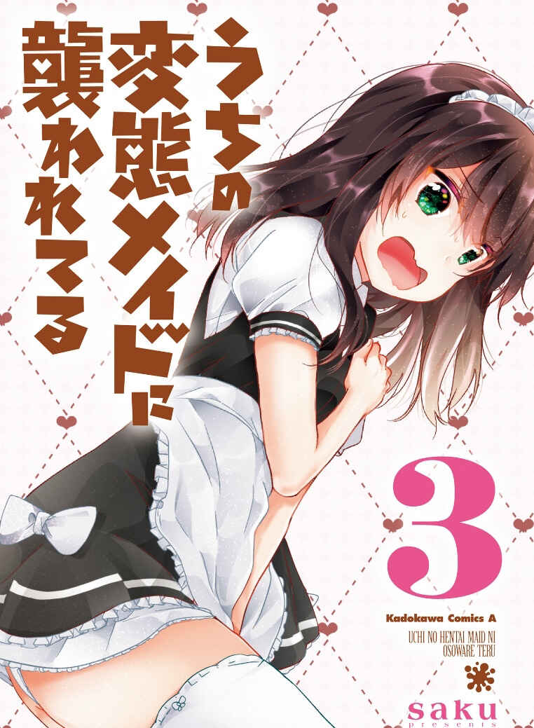Page 2 Chapter 46 Uchi no Hentai Maid ni Osowareteru