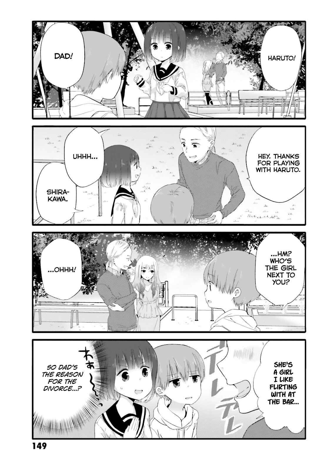 Page 3 Chapter 39 Uchi no Hentai Maid ni Osowareteru