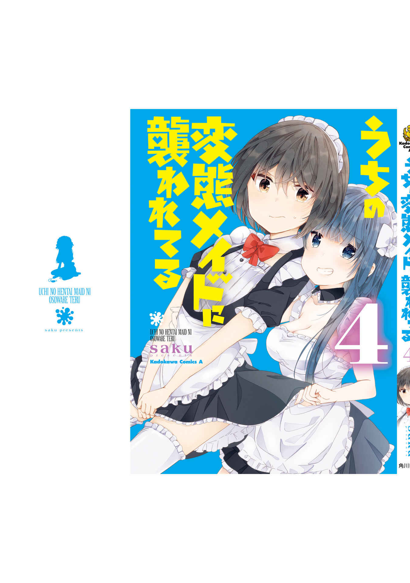 Page 10 Chapter 79.5 Uchi no Hentai Maid ni Osowareteru