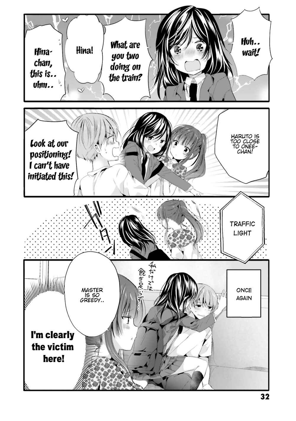 Page 7 Chapter 83 Uchi no Hentai Maid ni Osowareteru