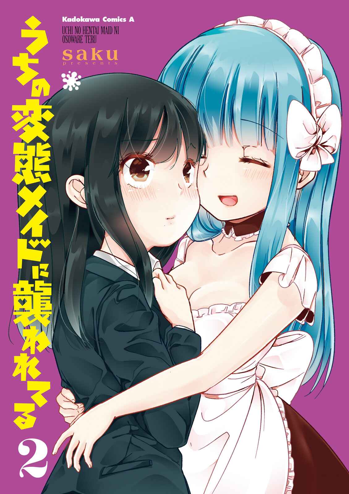 Page 2 Chapter 40.3 Uchi no Hentai Maid ni Osowareteru