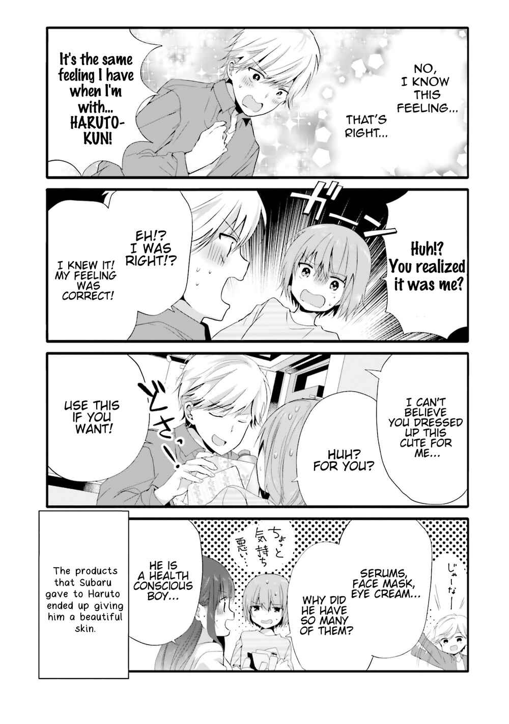 Page 8 Chapter 73 Uchi no Hentai Maid ni Osowareteru