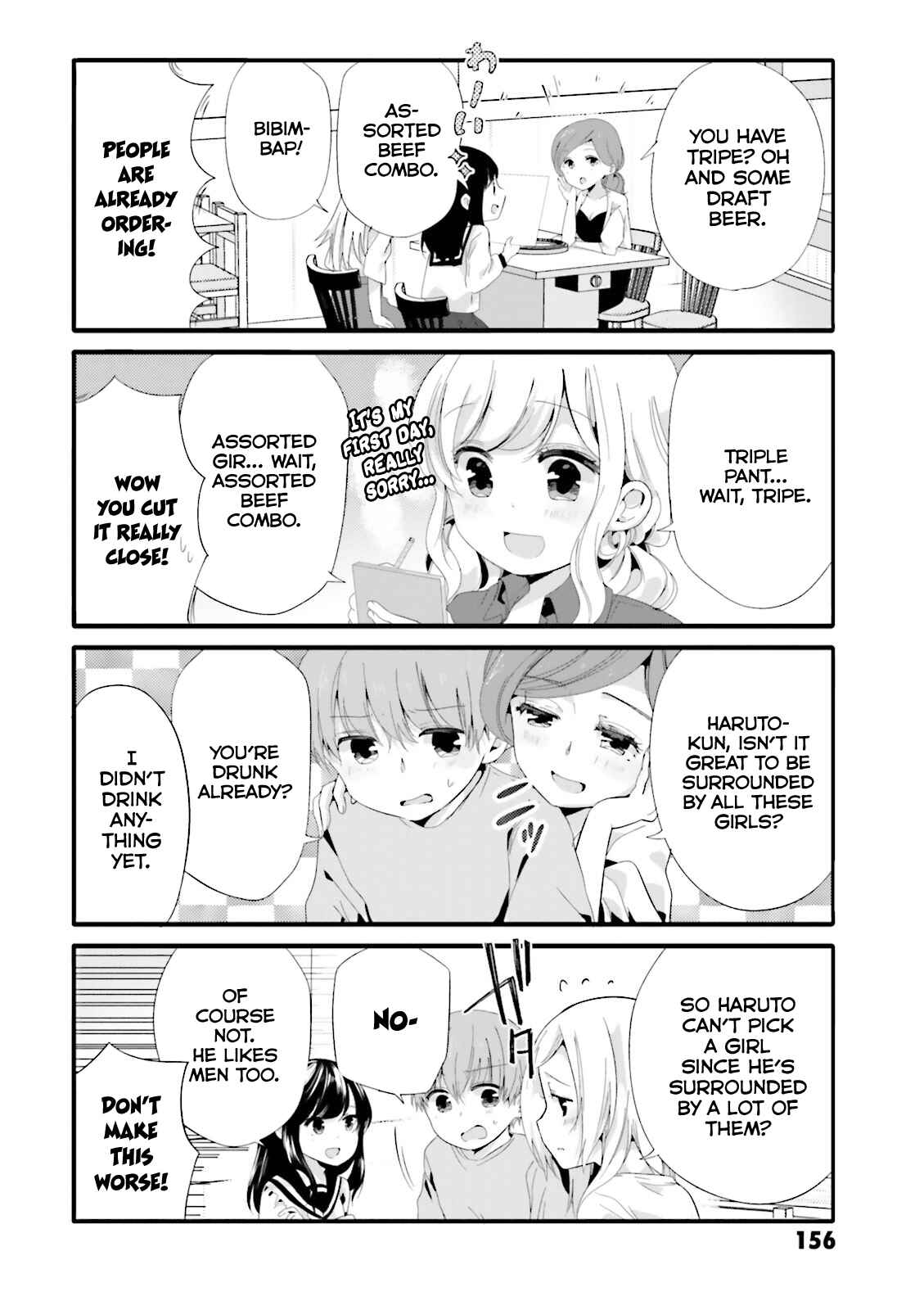 Page 2 Chapter 40 Uchi no Hentai Maid ni Osowareteru