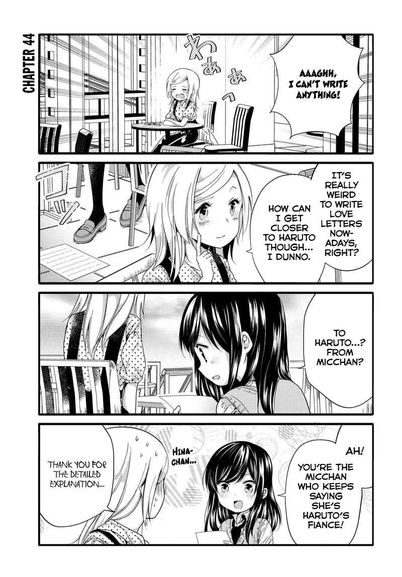 Page 1 Chapter 44 Uchi no Hentai Maid ni Osowareteru