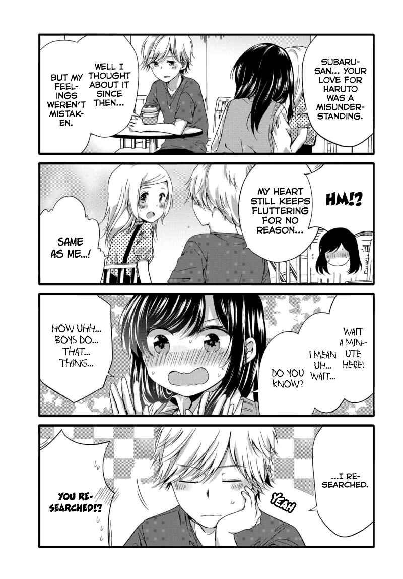 Page 3 Chapter 44 Uchi no Hentai Maid ni Osowareteru