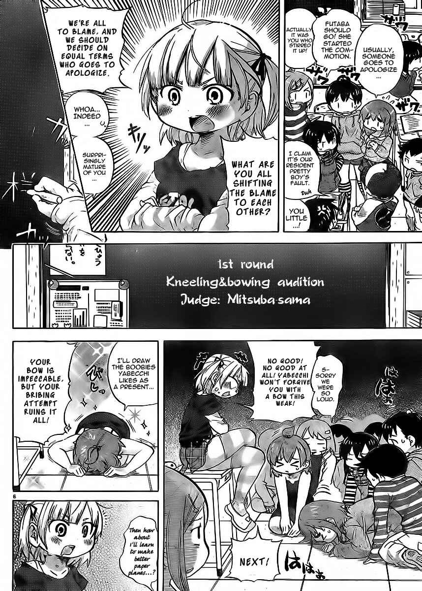 Page 8 Chapter 228 Mitsudomoe