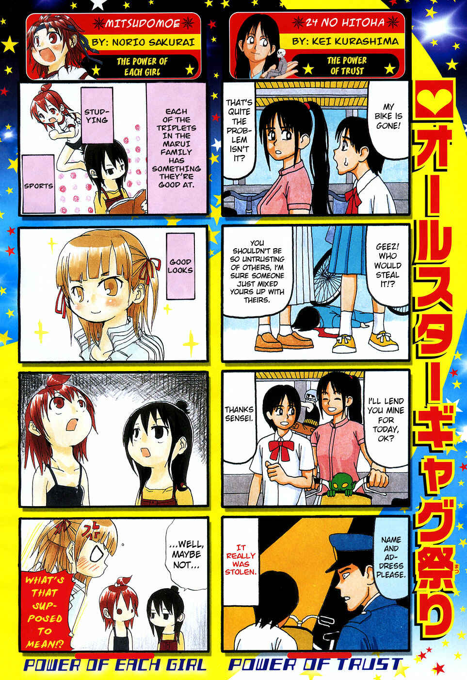 Page 9 Chapter 19 Mitsudomoe