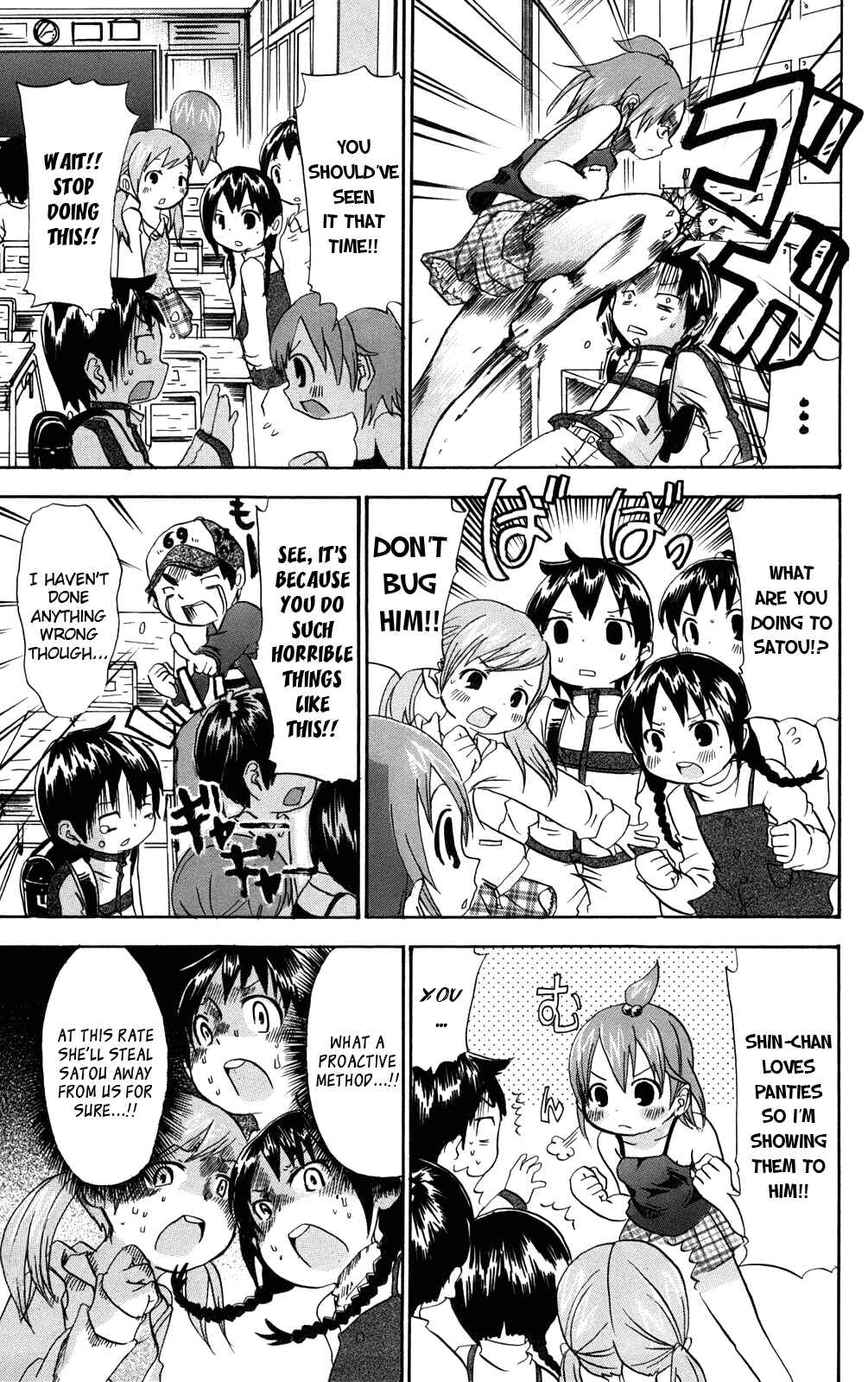 Page 5 Chapter 27 Mitsudomoe