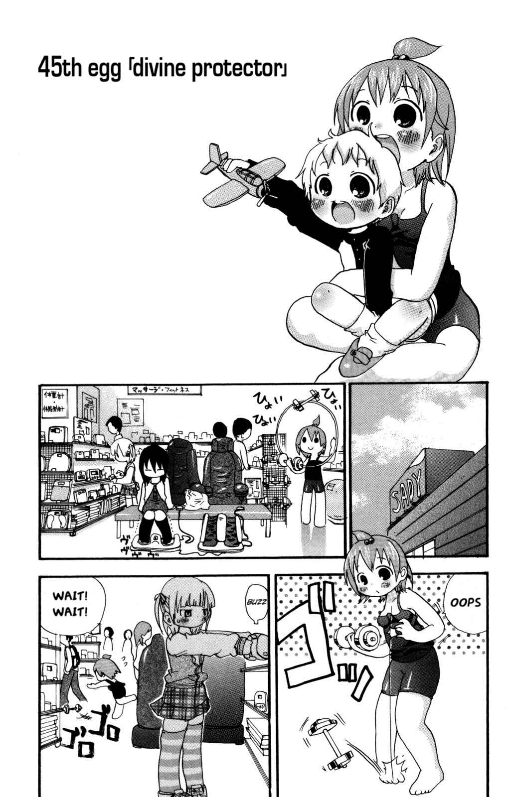 Page 1 Chapter 45 Mitsudomoe