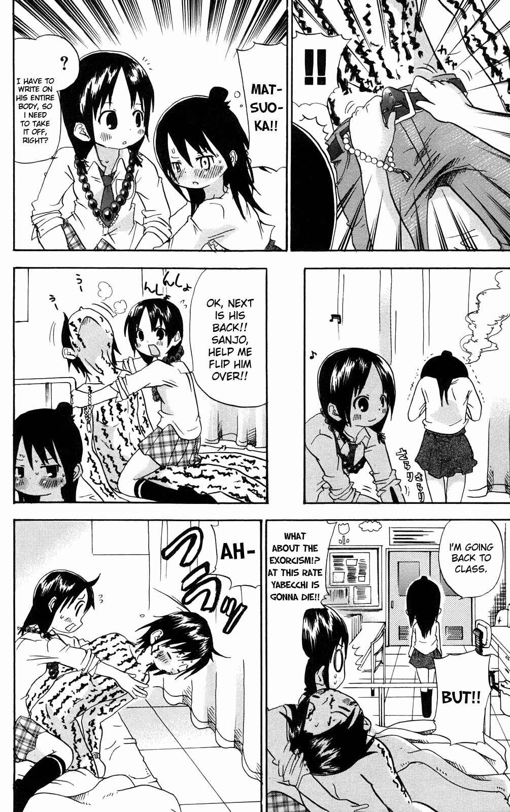 Page 4 Chapter 22 Mitsudomoe