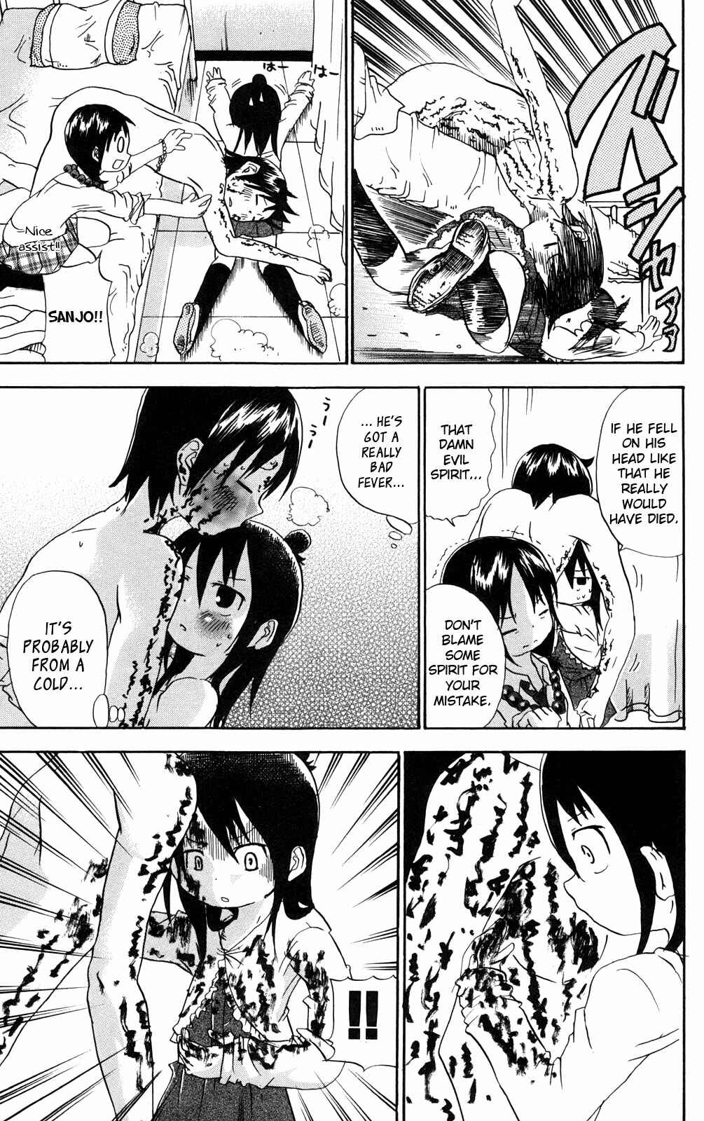 Page 5 Chapter 22 Mitsudomoe