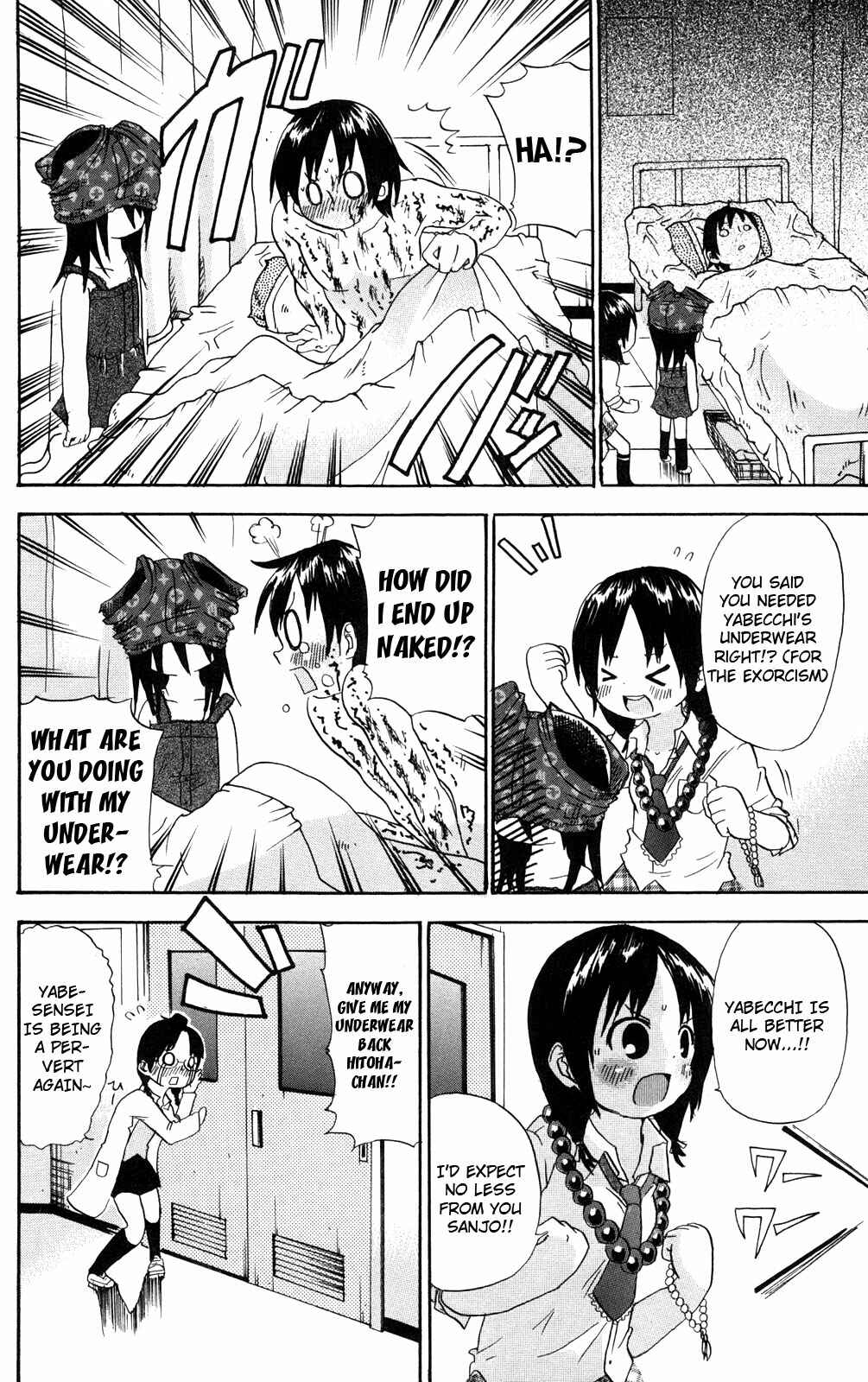 Page 8 Chapter 22 Mitsudomoe