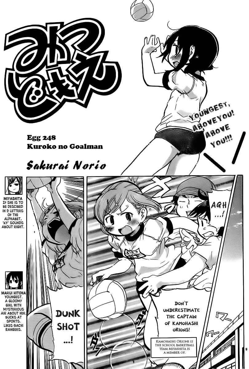 Page 1 Chapter 248 Mitsudomoe