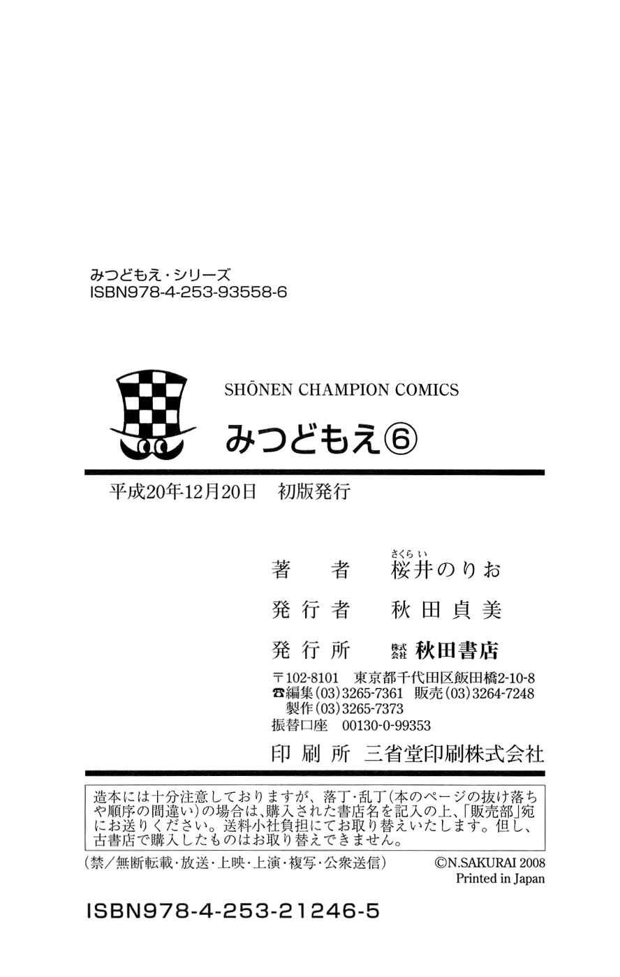 Page 8 Chapter 115.2 Mitsudomoe