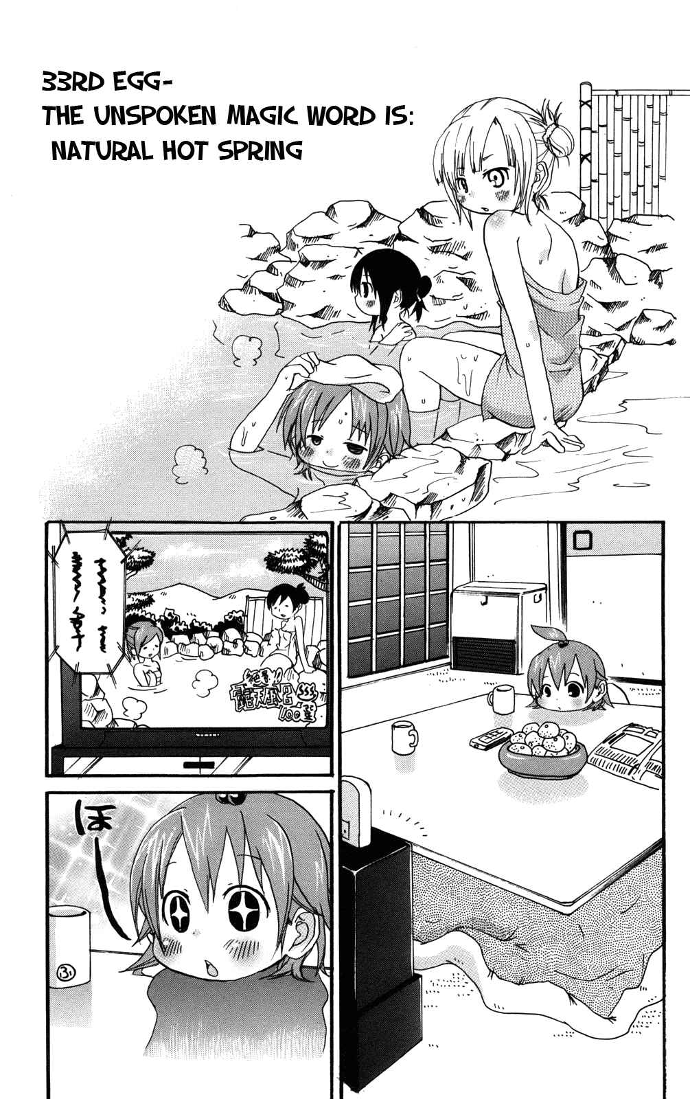 Page 1 Chapter 33 Mitsudomoe