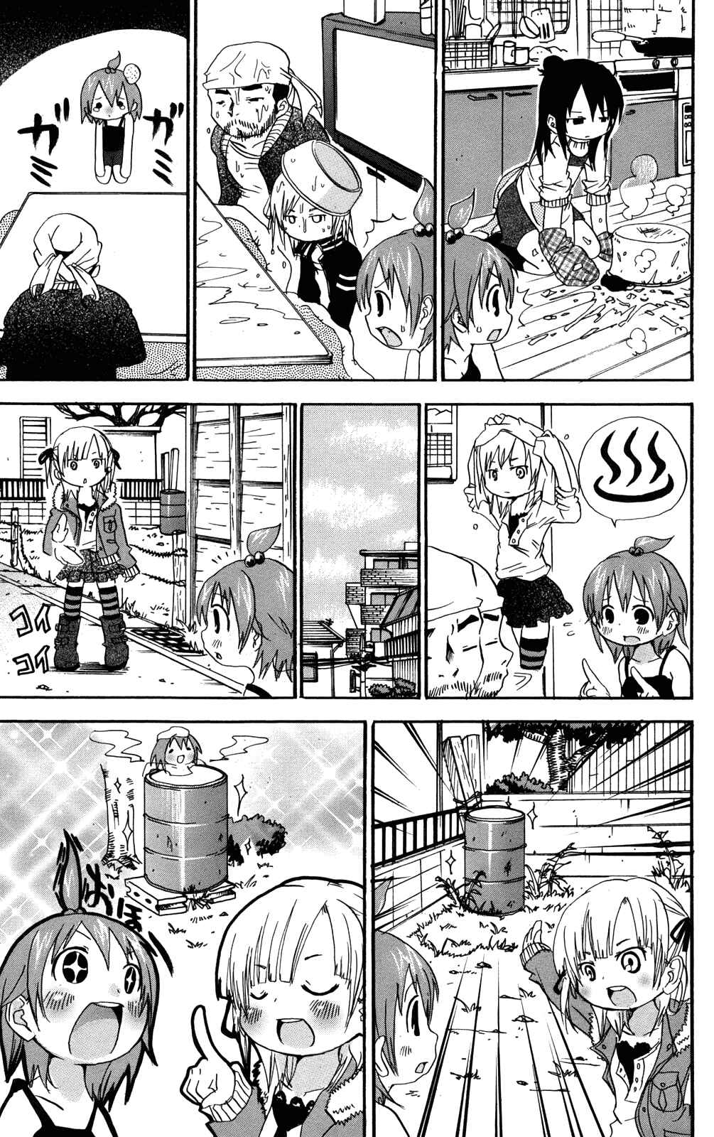 Page 3 Chapter 33 Mitsudomoe