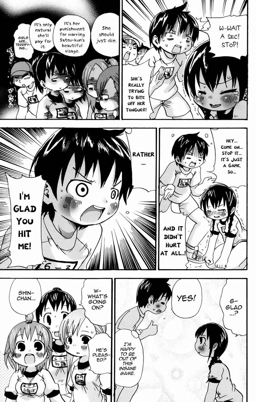 Page 7 Chapter 47 Mitsudomoe
