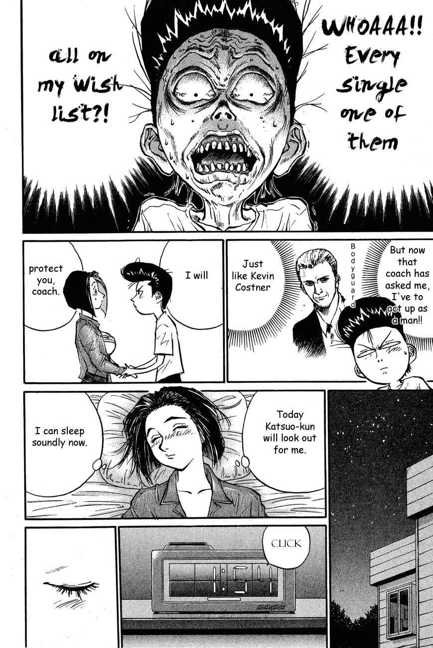 Page 8 Chapter 30 Human Weapon Katsuo!