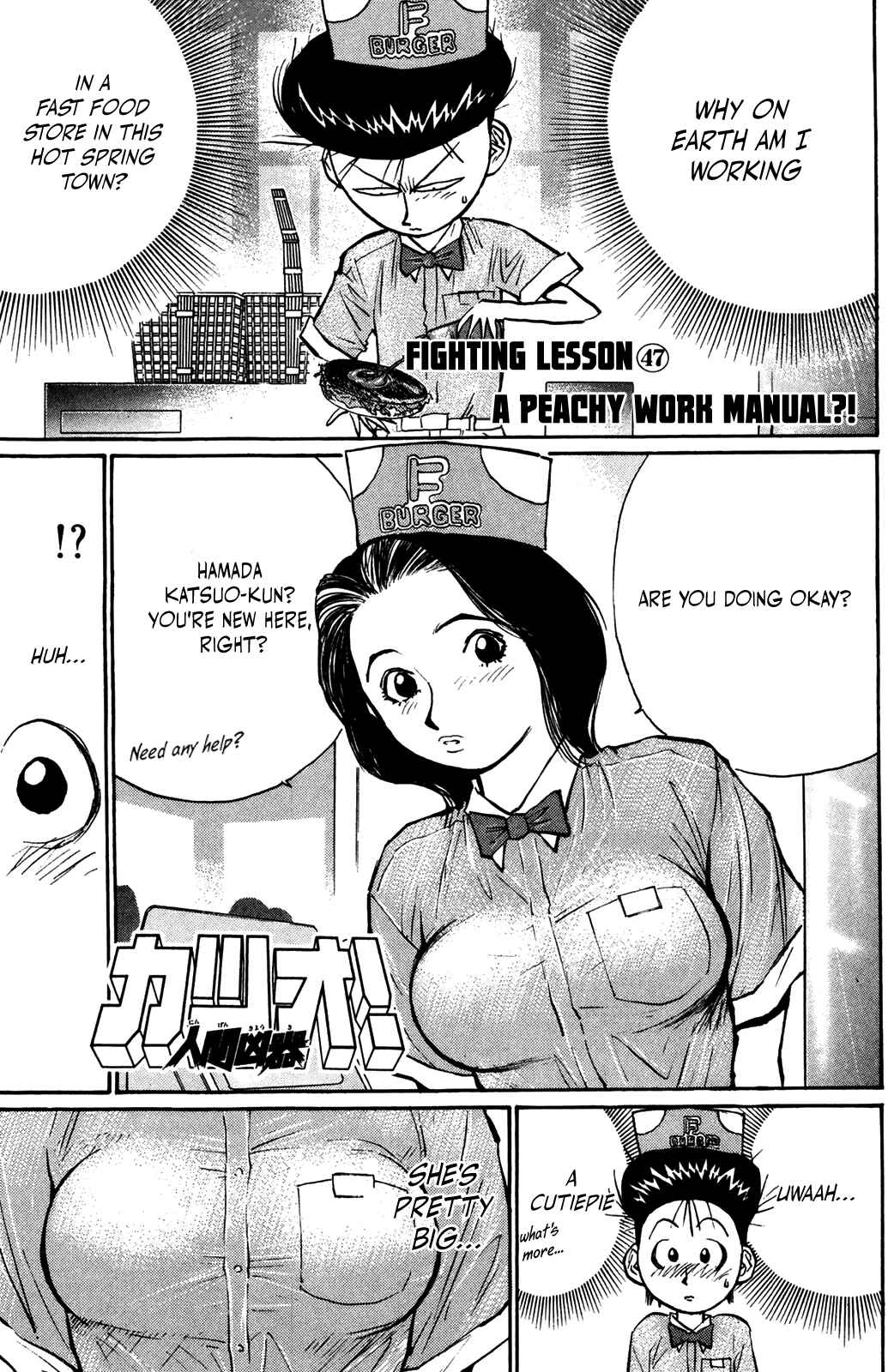 Page 1 Chapter 47 Human Weapon Katsuo!
