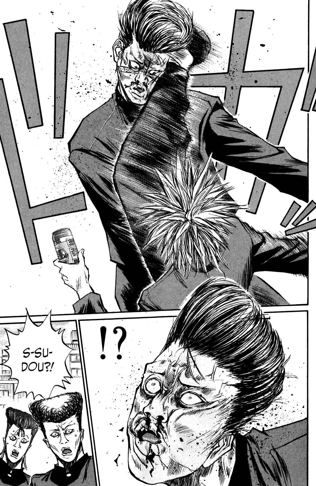 Page 13 Chapter 47 Human Weapon Katsuo!