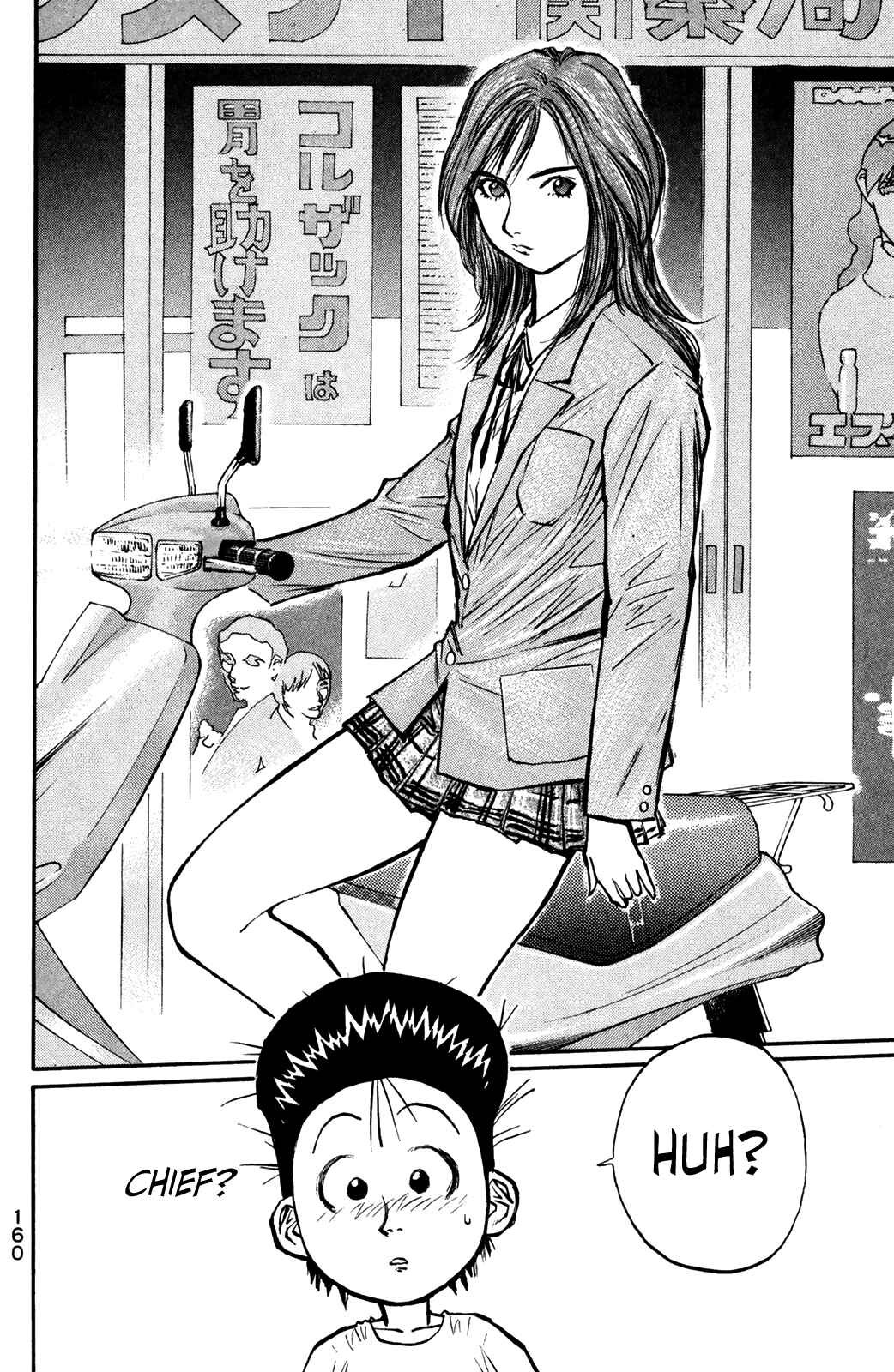 Page 18 Chapter 47 Human Weapon Katsuo!