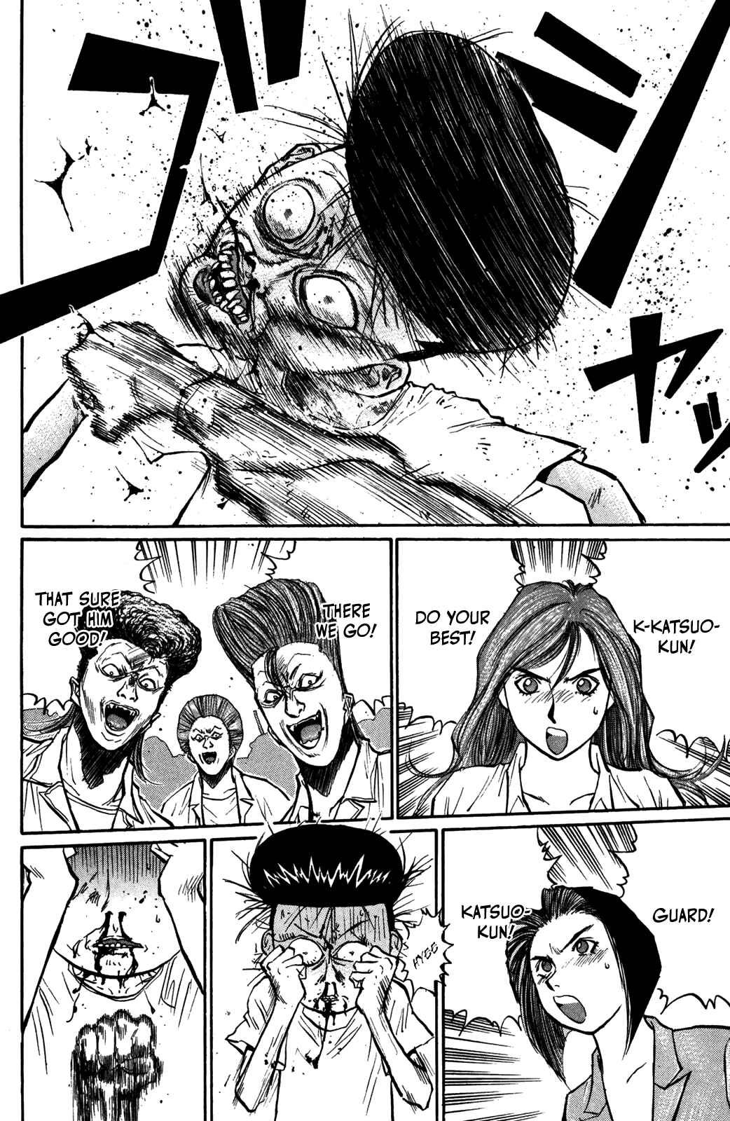 Page 17 Chapter 55 Human Weapon Katsuo!