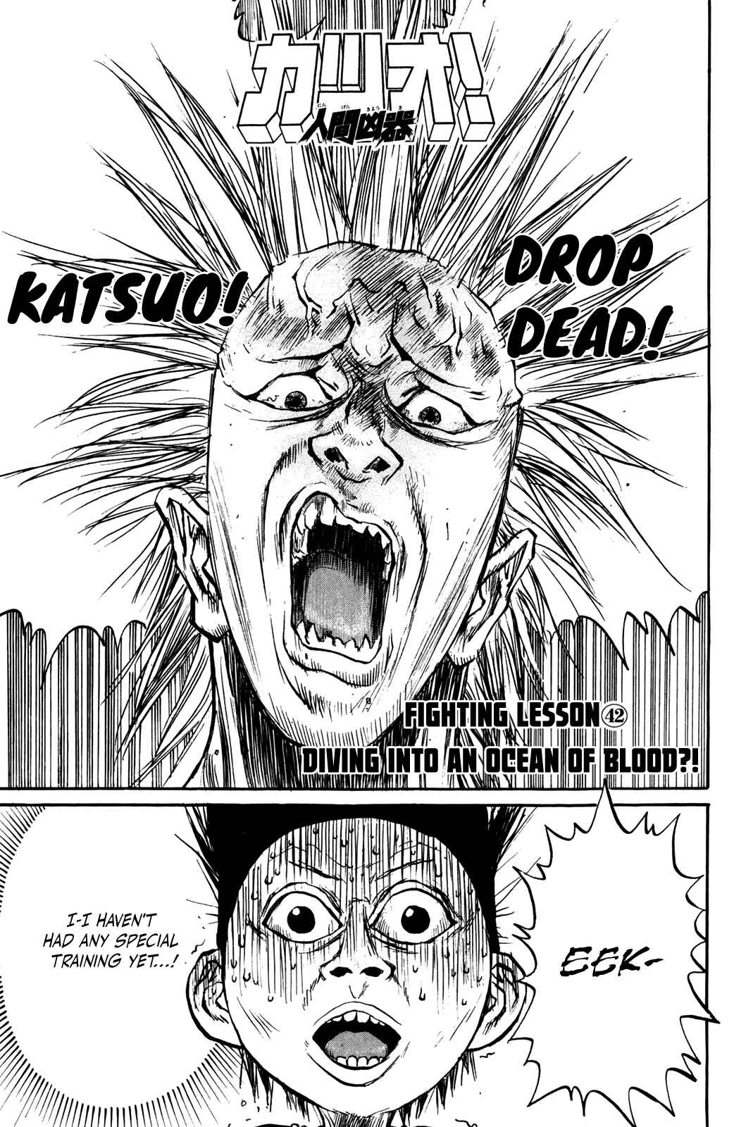 Page 1 Chapter 42 Human Weapon Katsuo!