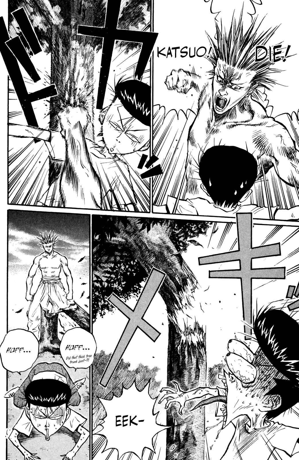 Page 2 Chapter 42 Human Weapon Katsuo!