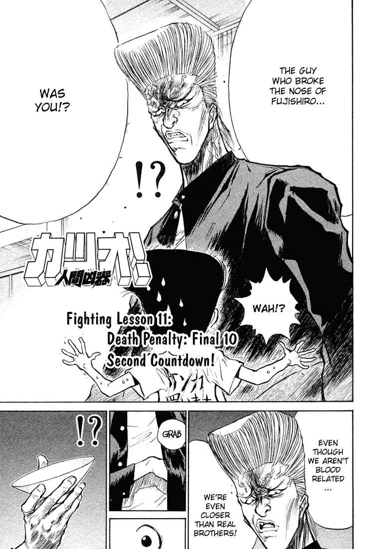 Page 2 Chapter 11 Human Weapon Katsuo!