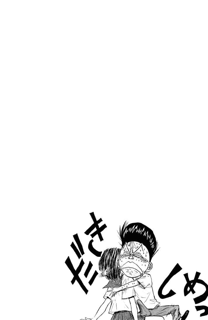 Page 21 Chapter 11 Human Weapon Katsuo!