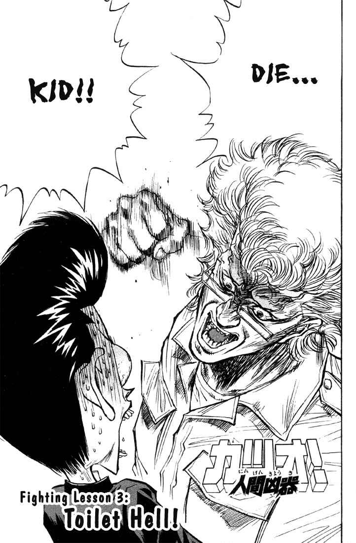 Page 2 Chapter 3 Human Weapon Katsuo!
