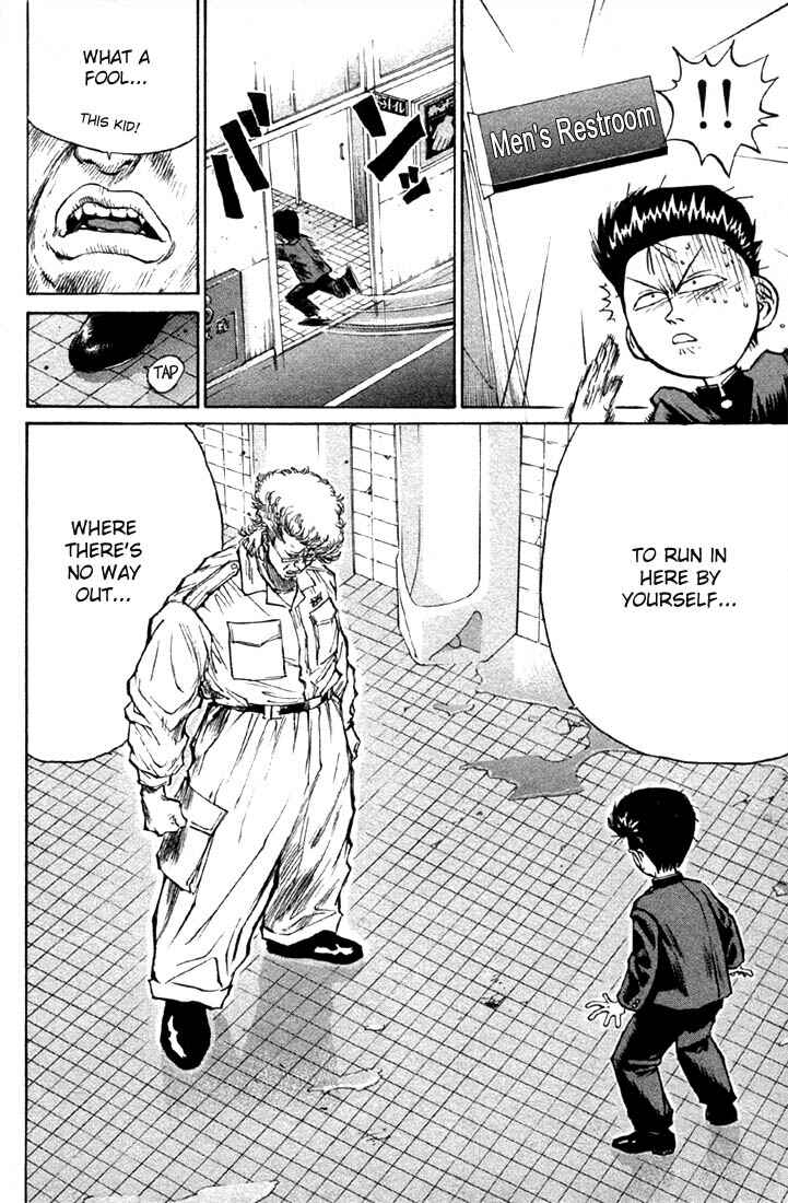 Page 5 Chapter 3 Human Weapon Katsuo!