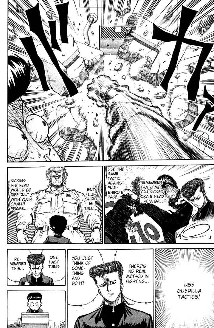 Page 7 Chapter 3 Human Weapon Katsuo!
