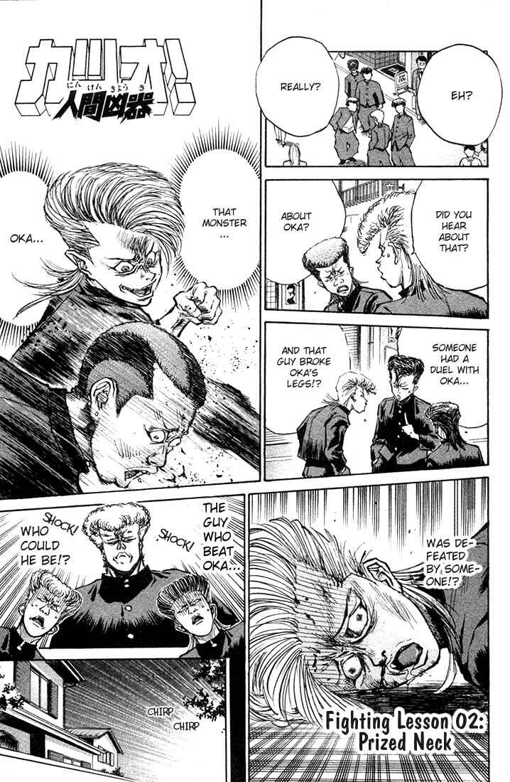 Page 3 Chapter 2 Human Weapon Katsuo!