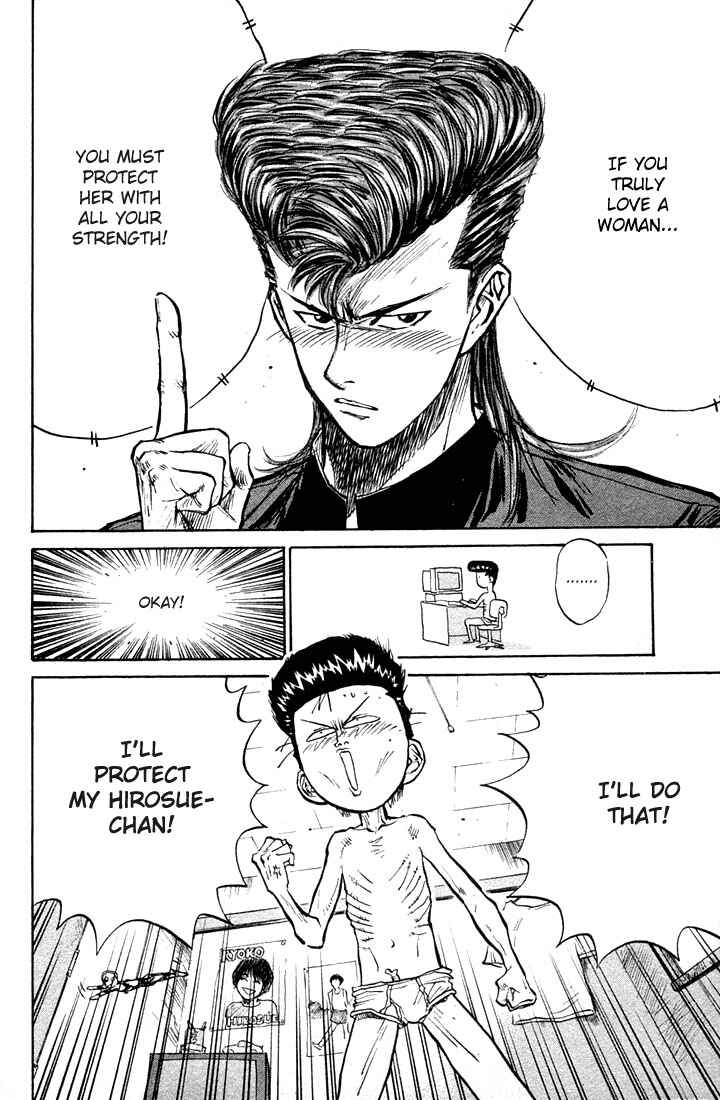 Page 6 Chapter 2 Human Weapon Katsuo!