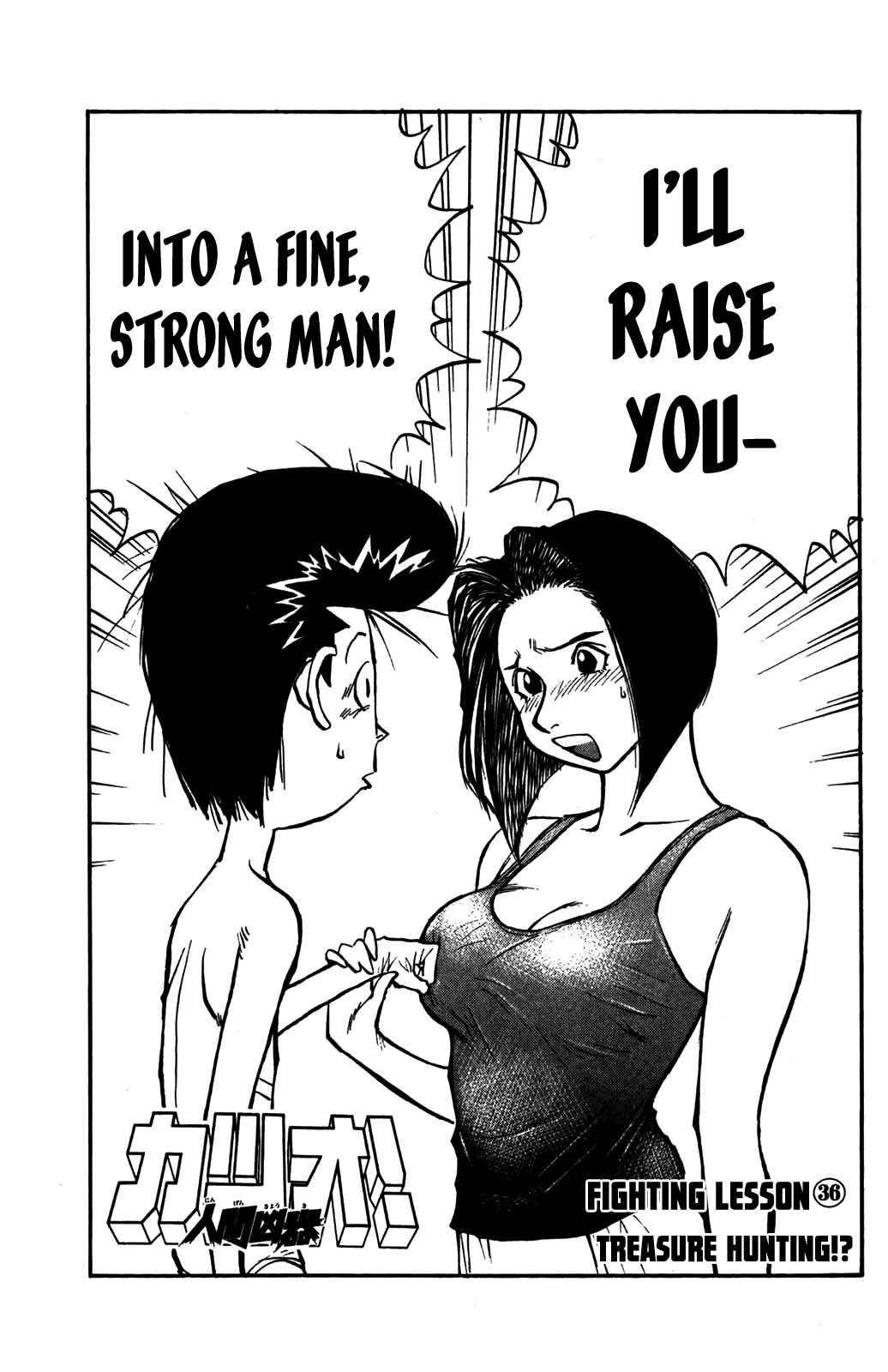 Page 1 Chapter 36 Human Weapon Katsuo!