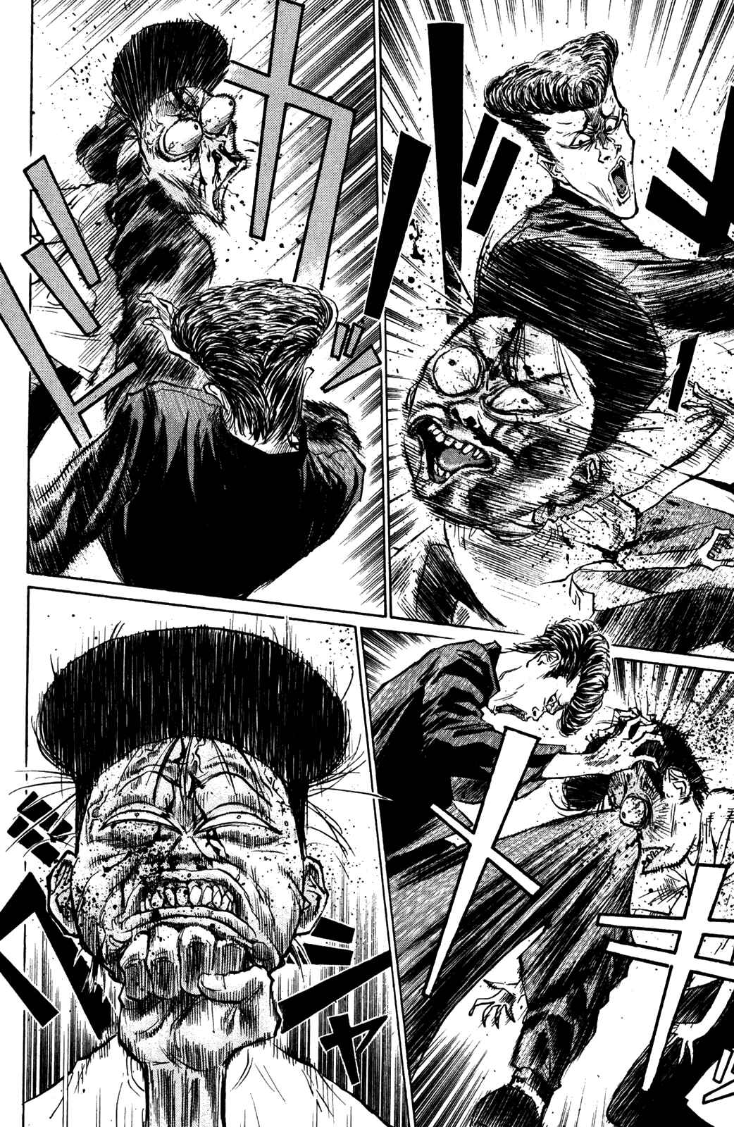 Page 6 Chapter 44 Human Weapon Katsuo!