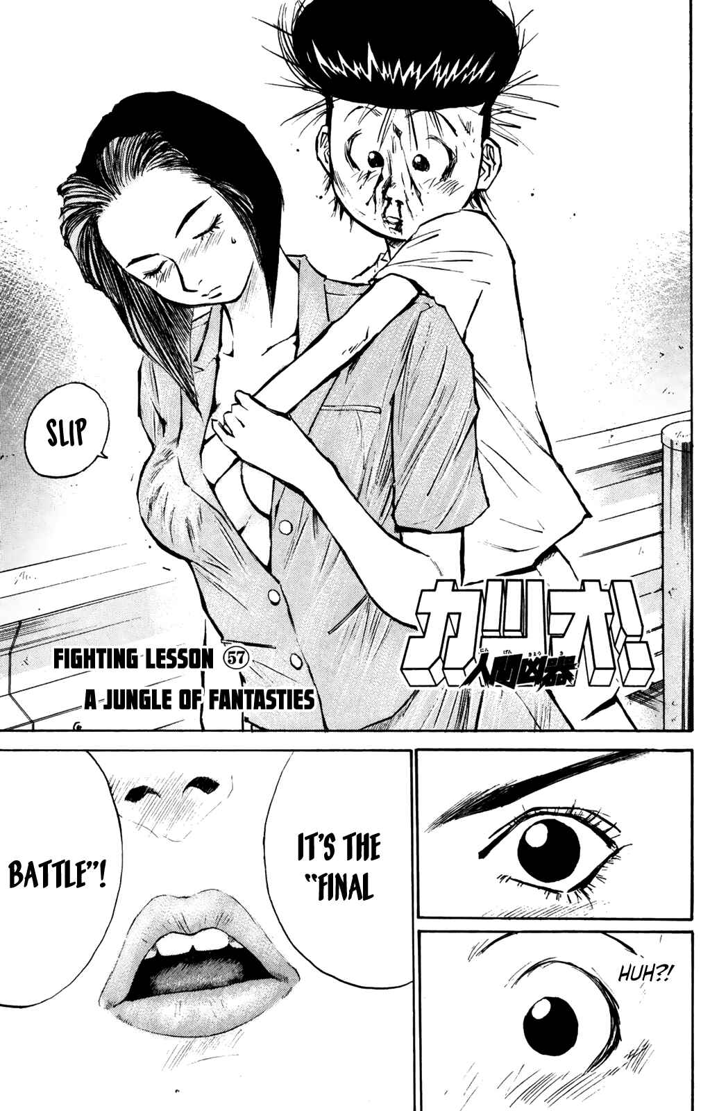 Page 5 Chapter 57 Human Weapon Katsuo!
