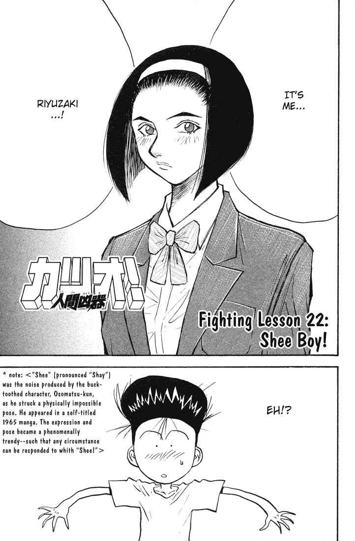 Page 2 Chapter 22 Human Weapon Katsuo!