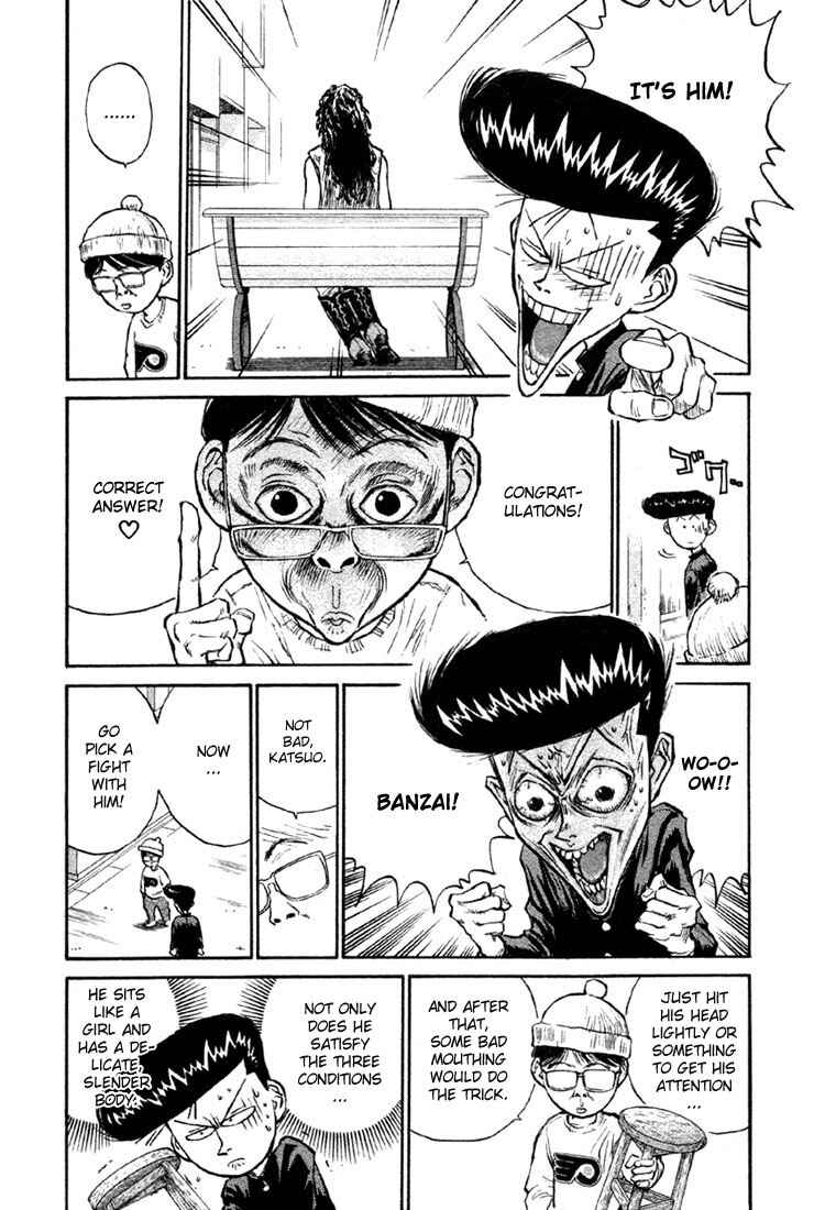 Page 16 Chapter 7 Human Weapon Katsuo!