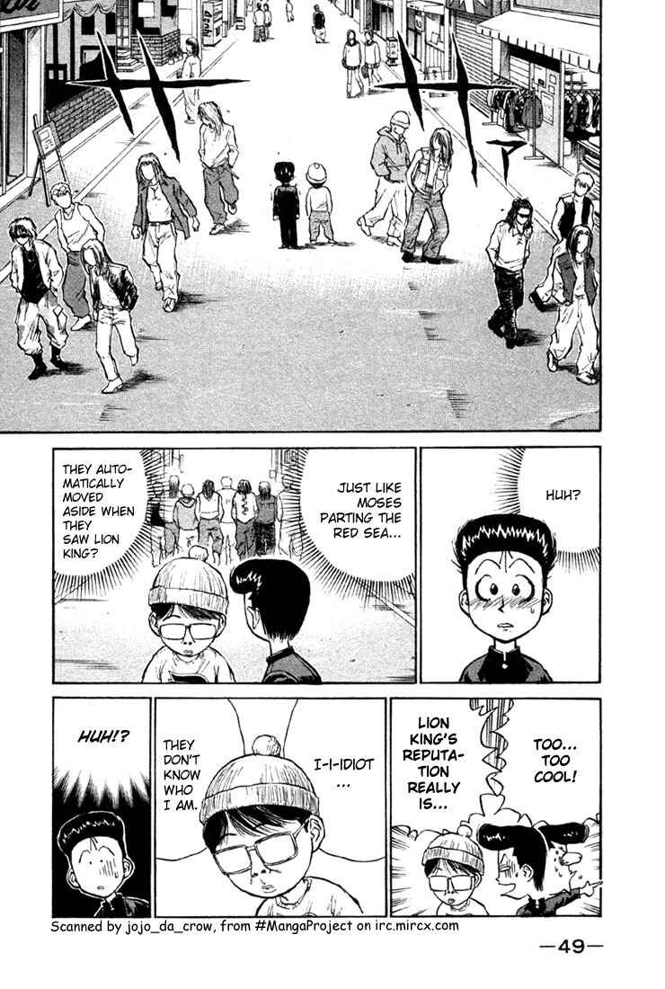 Page 8 Chapter 7 Human Weapon Katsuo!