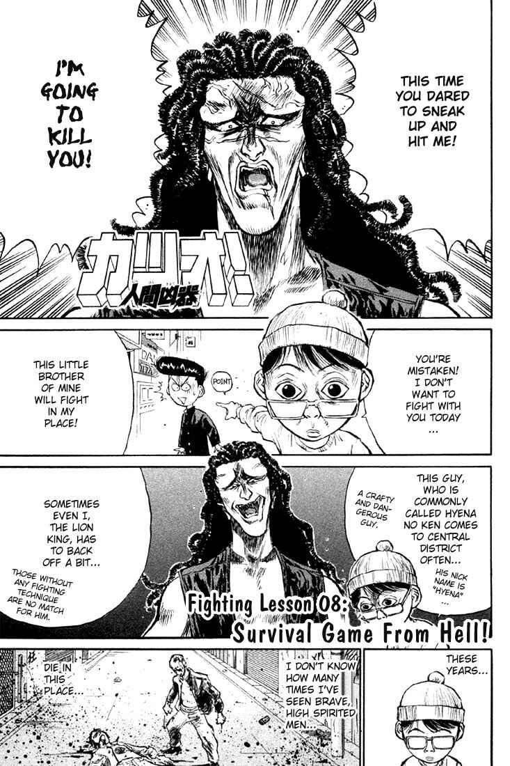 Page 2 Chapter 8 Human Weapon Katsuo!
